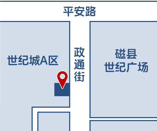 磁县世纪城店位置图
